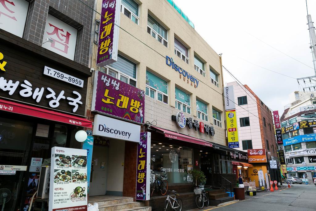디스커버리 부산 게스트하우스 부산광역시 외부 사진