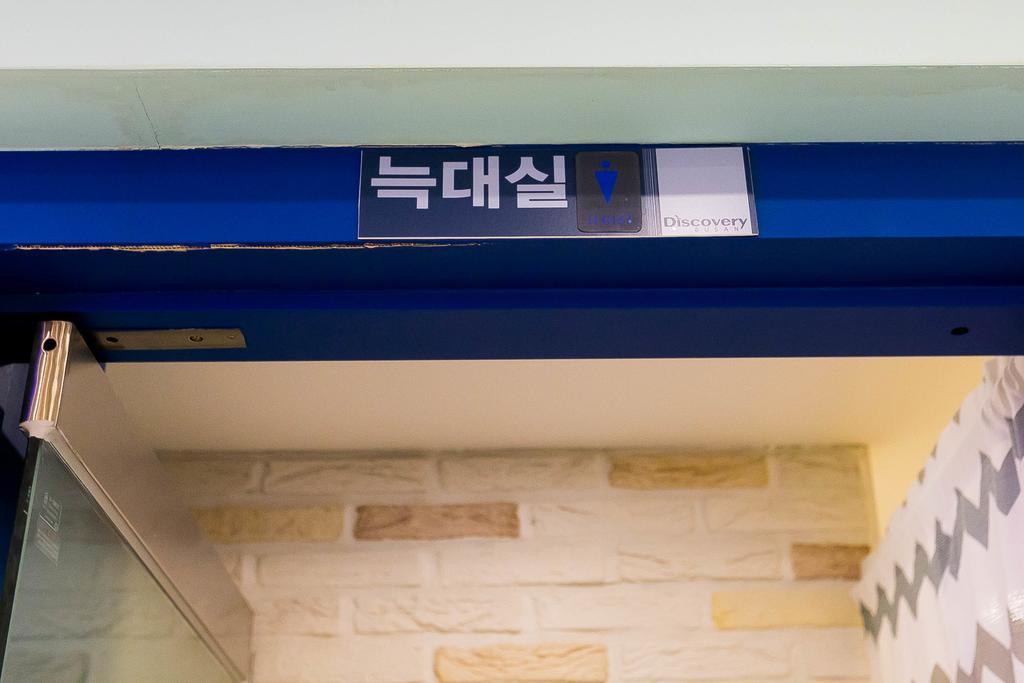 디스커버리 부산 게스트하우스 부산광역시 외부 사진