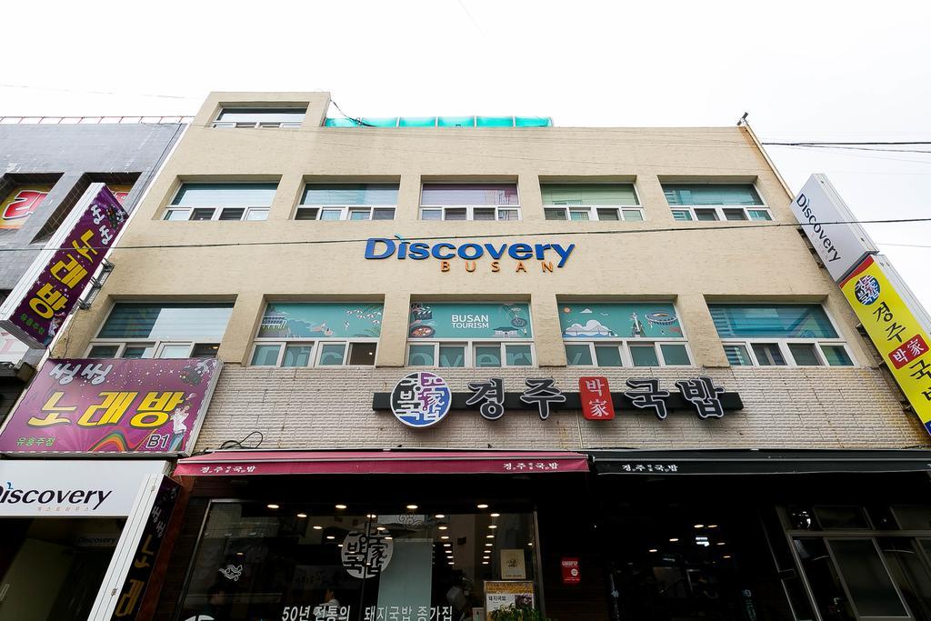 디스커버리 부산 게스트하우스 부산광역시 외부 사진