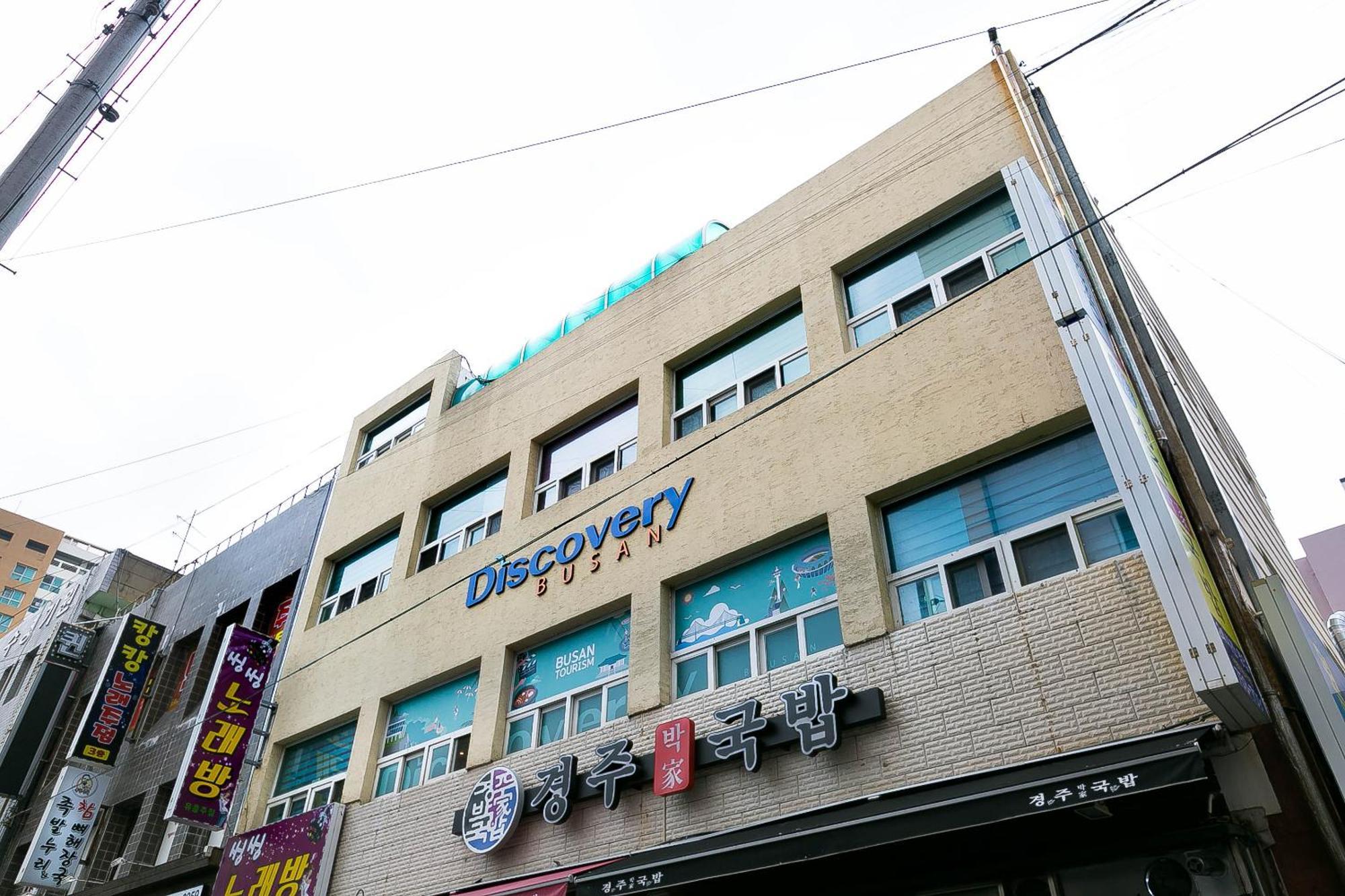 디스커버리 부산 게스트하우스 부산광역시 외부 사진